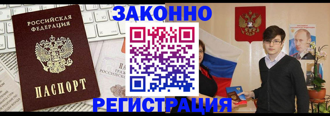 временная регистрация недорого в Сургуте