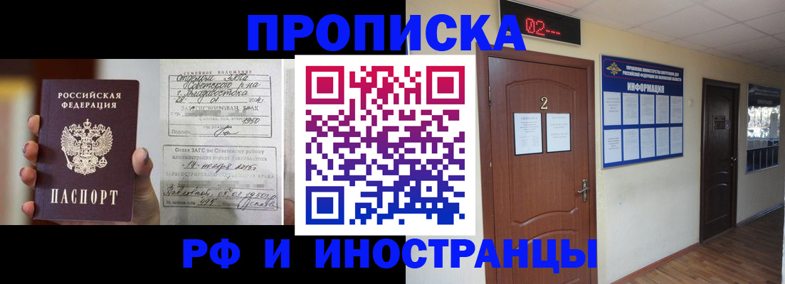 прописка от собственника в Сургуте