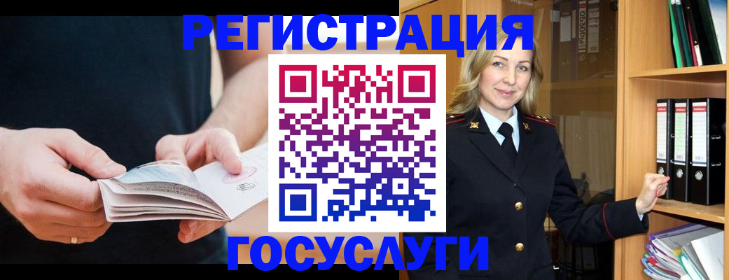 прописка для школы в Сургуте