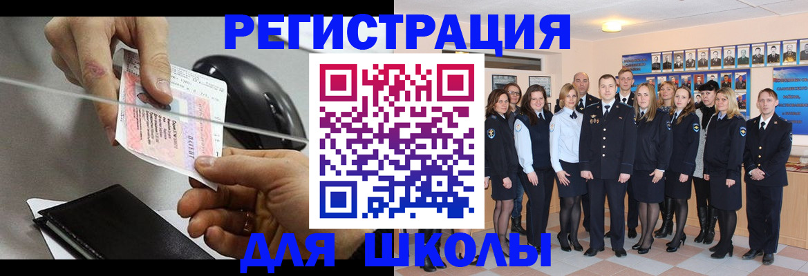 прописка для работы в Сургуте